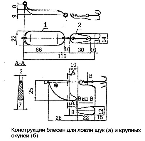 Конструкции блесен для ловли щук и крупных окуней.